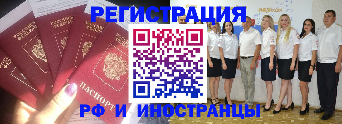 прописка паспорт в Курске