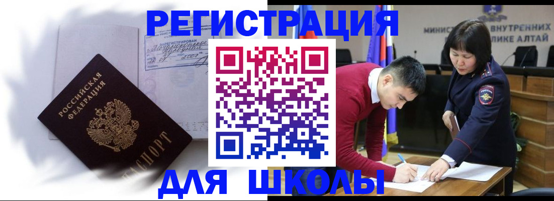 временная регистрация адрес в Курске