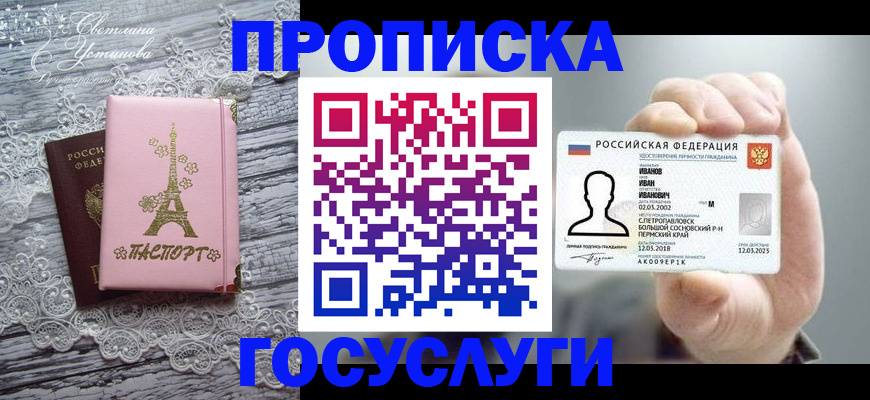 регистрация в Курске