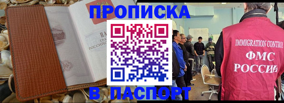 прописка для военкомата в Курске
