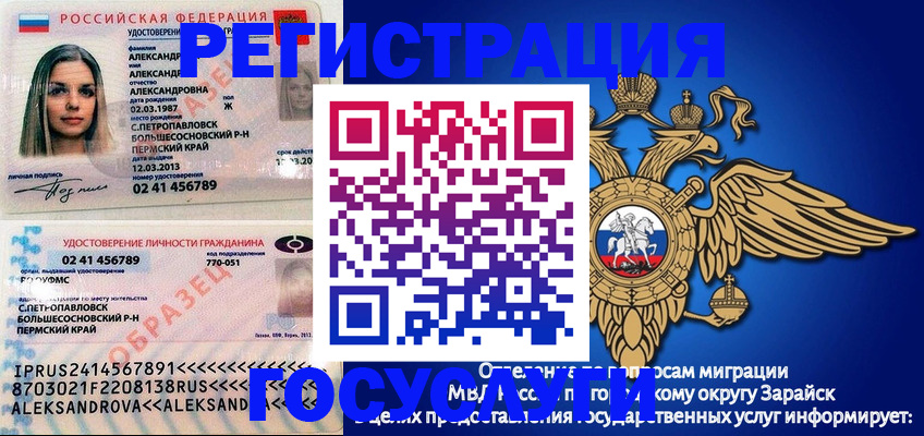 прописка в квартире в Курске